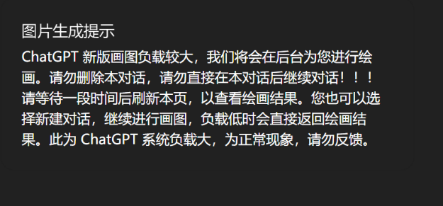 GPT4o排队说明